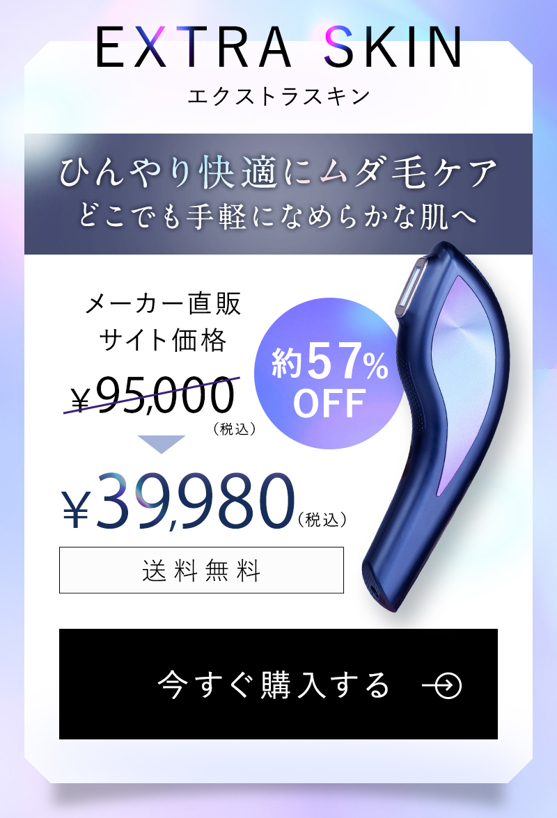 メーカー直販サイト価格95,000円（税込）→39,000円（税込）約57%OFF。送料無料。今すぐ購入する